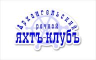 Кубок Архангельского речного яхт-клуба Кубок Архангельского речного яхт-клуба